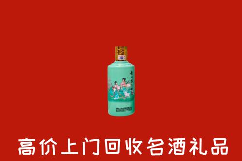 北京市房山回收24节气茅台酒