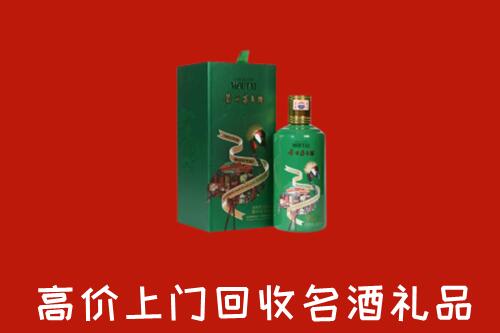 北京市房山回收出口茅台酒