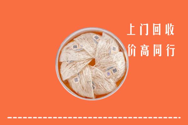 高价求购：北京市房山回收燕窝
